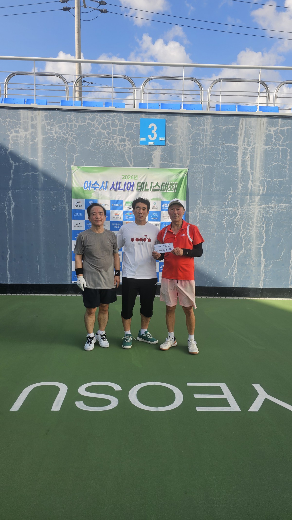60~66세 부 공동3위