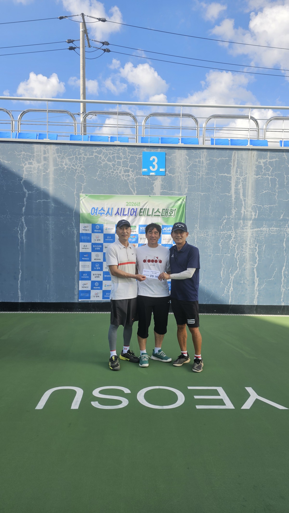 60~66세 부 공동3위
