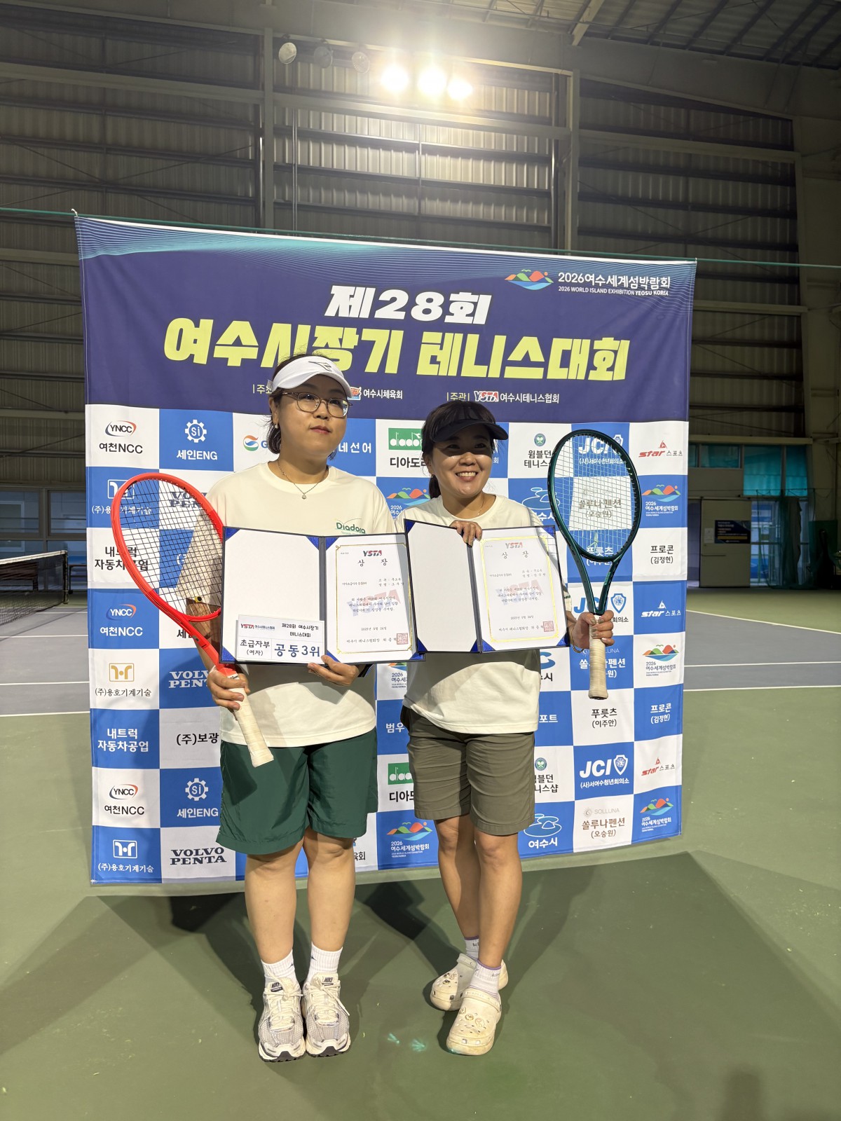 여자초급자부 공동3위 **조주영,임국현**